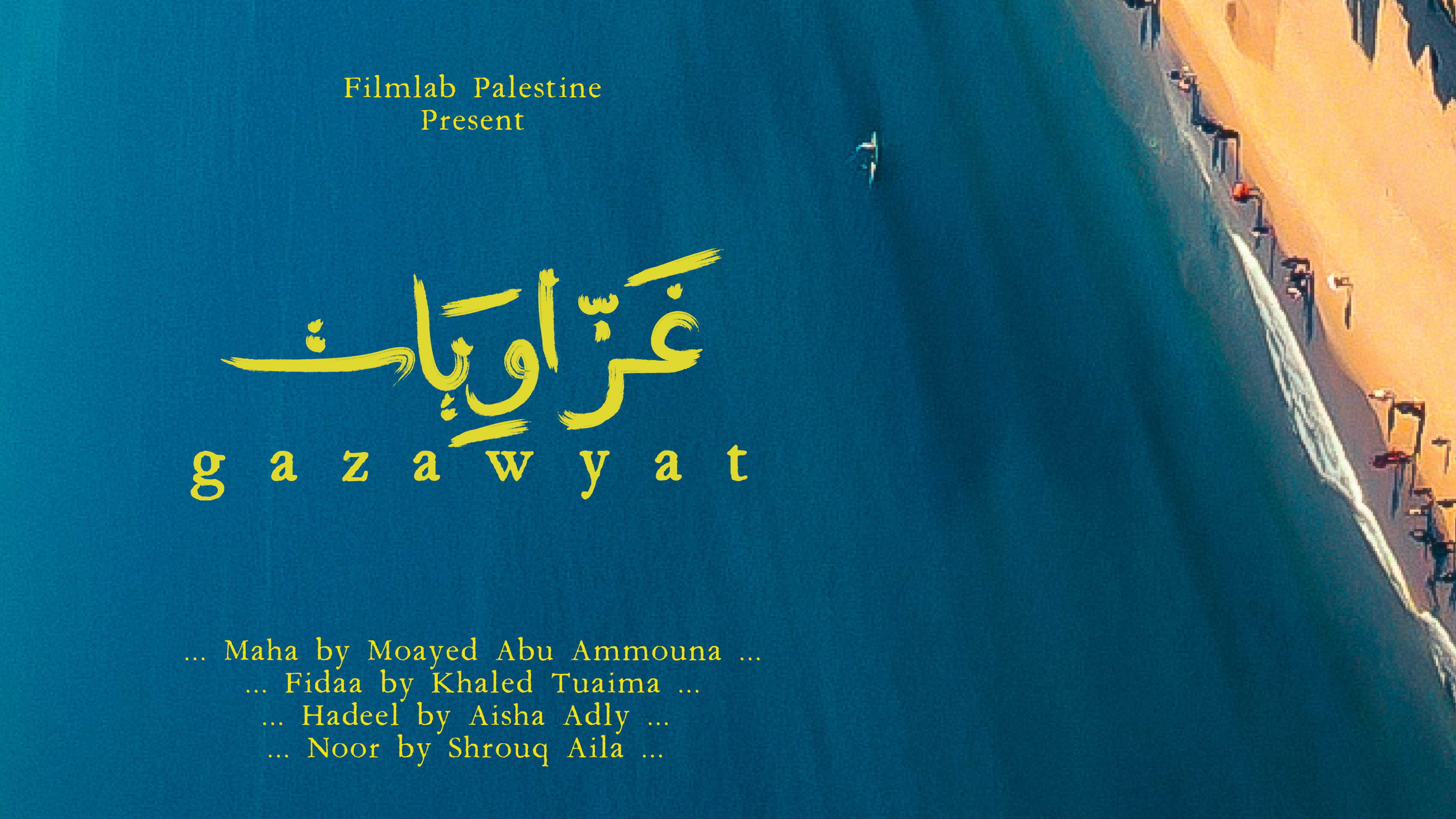 _UNDERSCORE: Short docs from Gaza