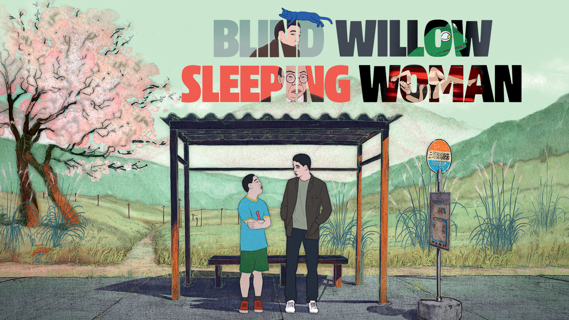 Blind Willow, Sleeping Woman