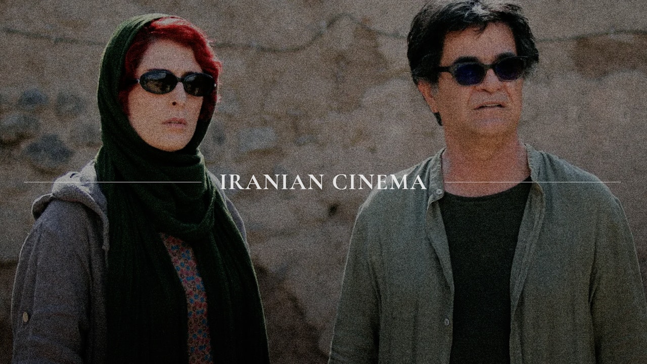 Iranian Cinema