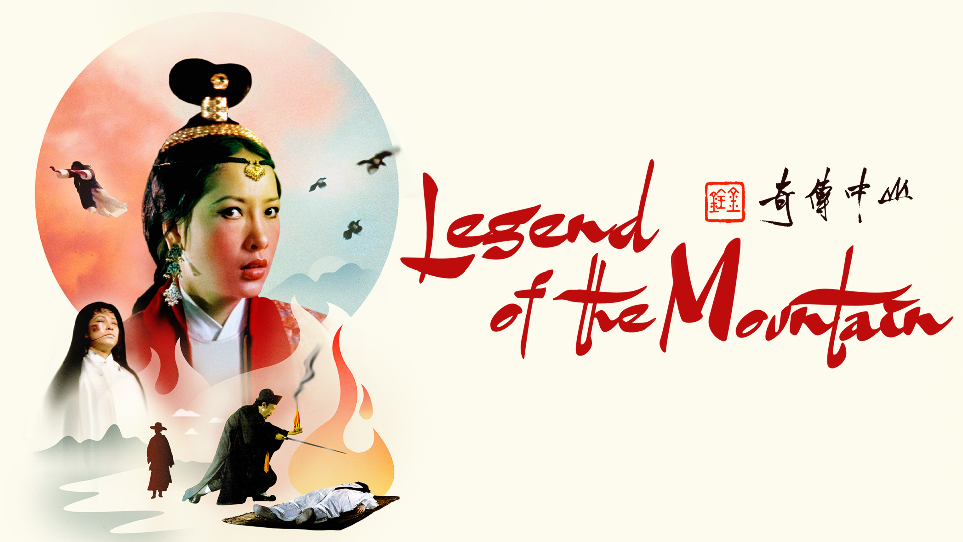 Legend of the Mountain