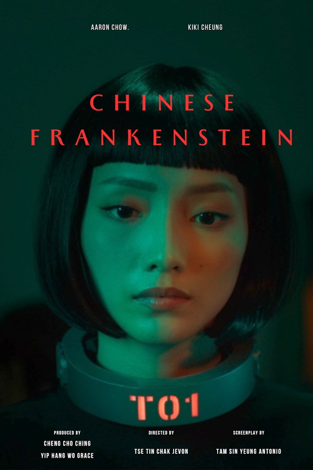 Chinese Frankenstein