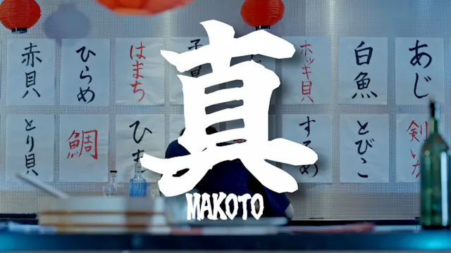 MAKOTO