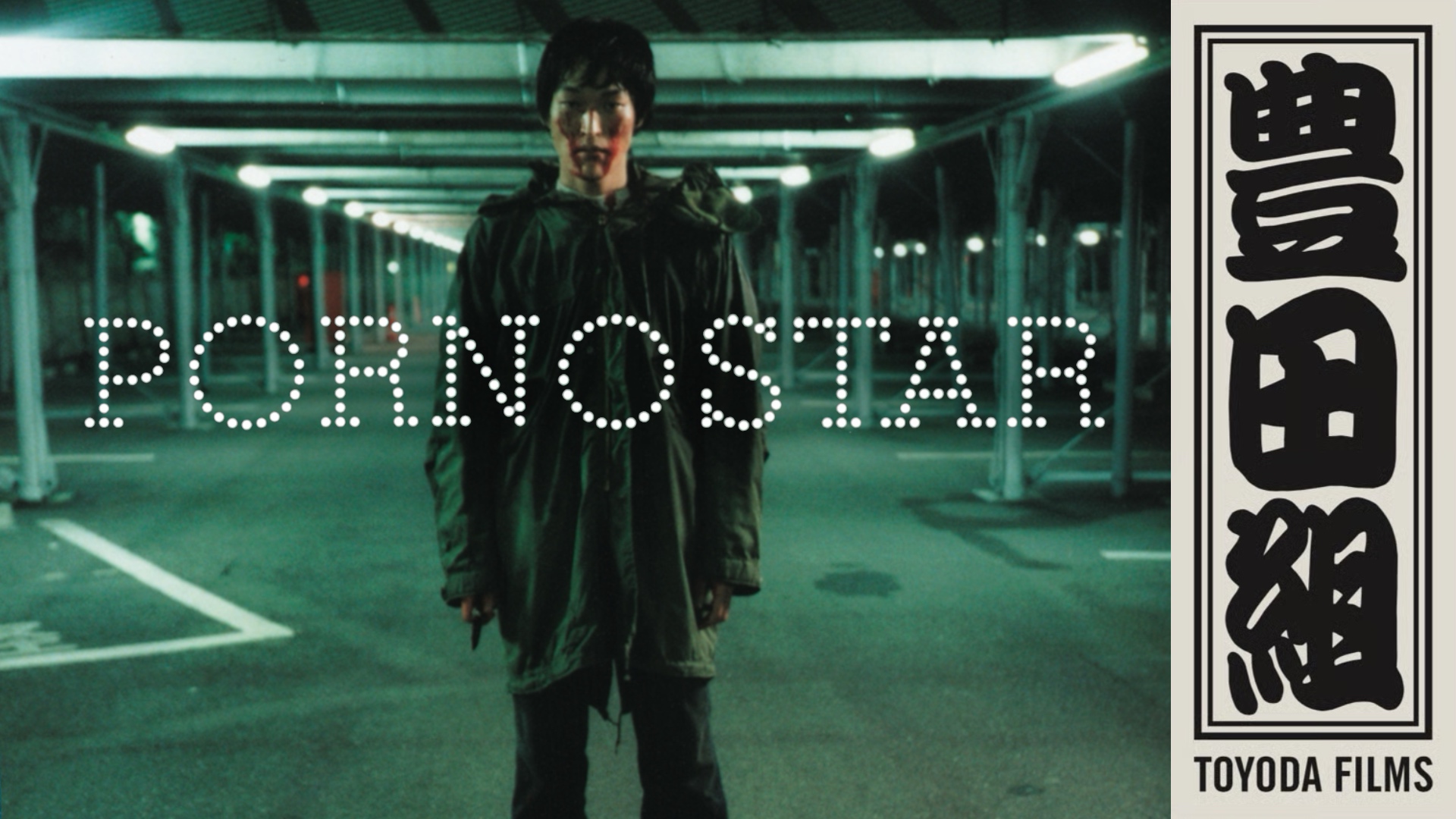 Pornostar