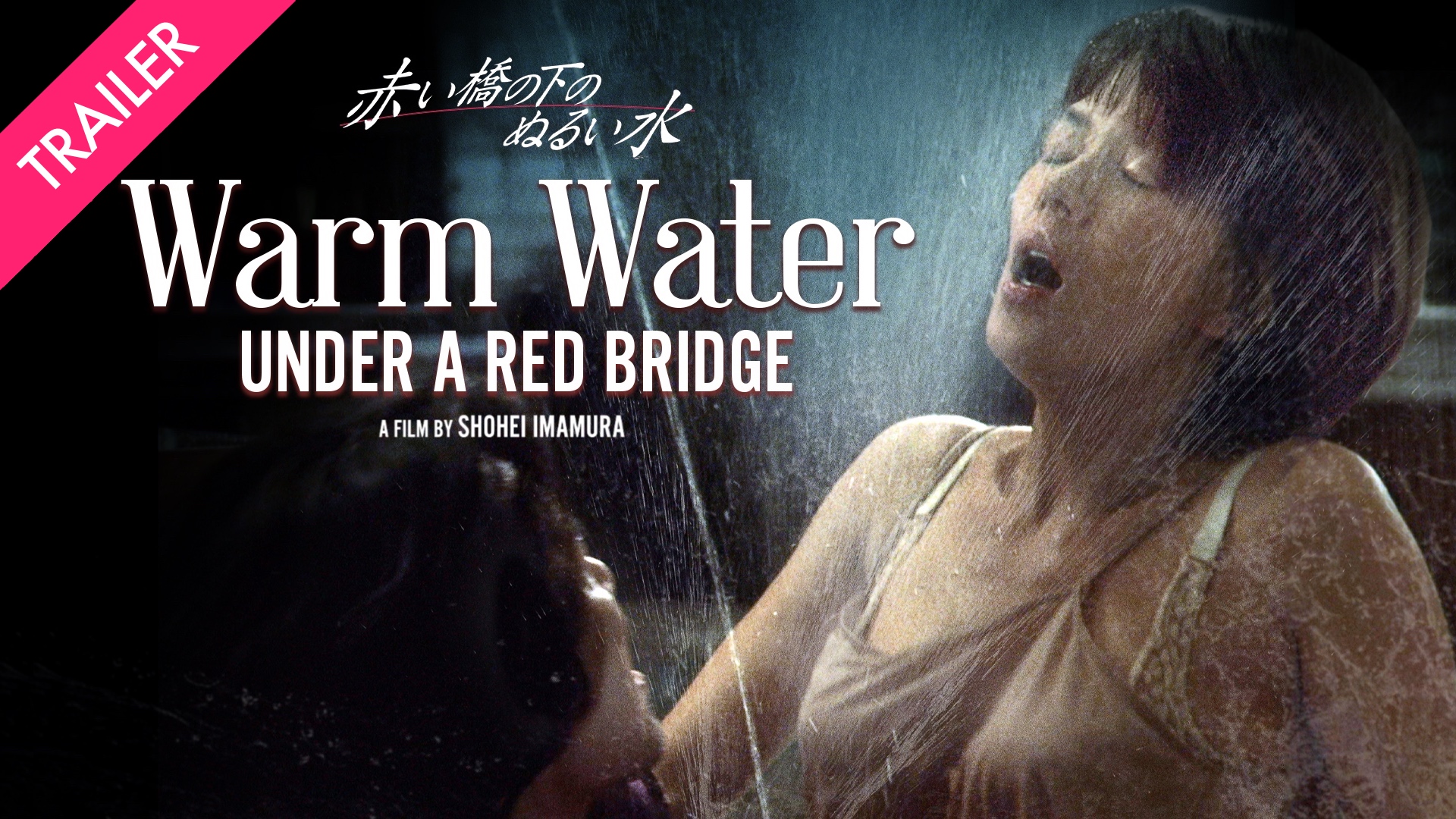 Warm Water Under a Red Bridge - Trailer