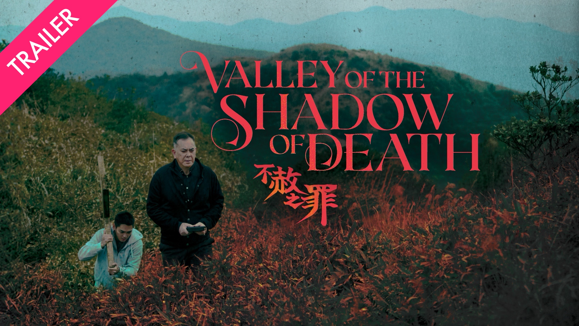 Valley of the Shadow of Death - Coming 10/23