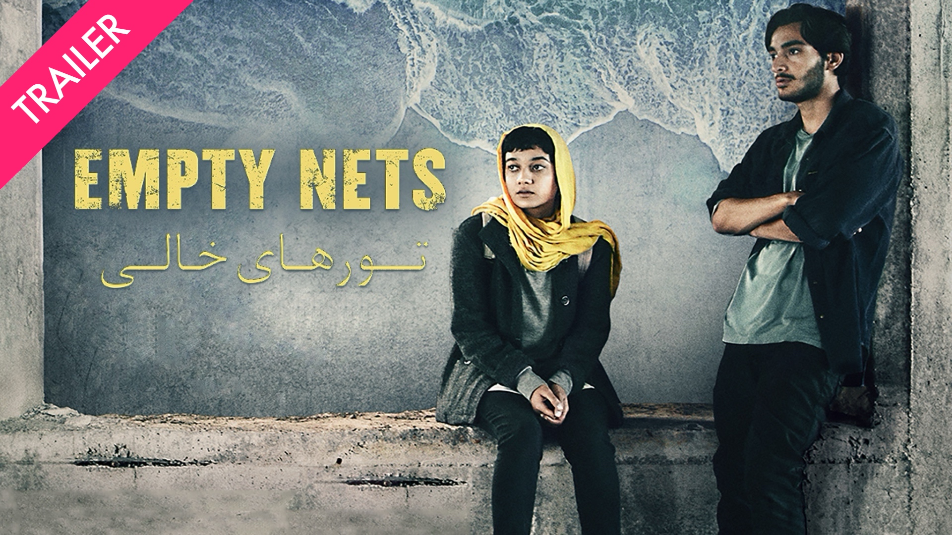 Empty Nets