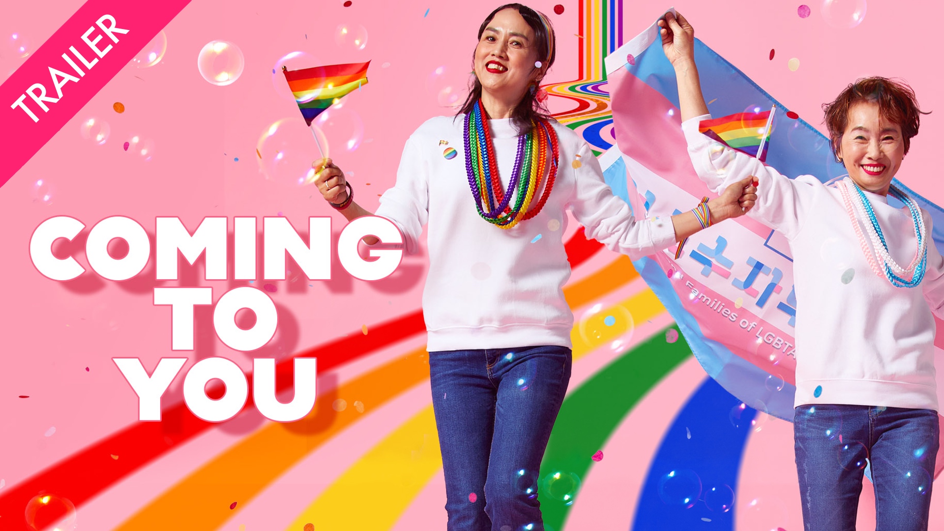 Coming to You - Trailer