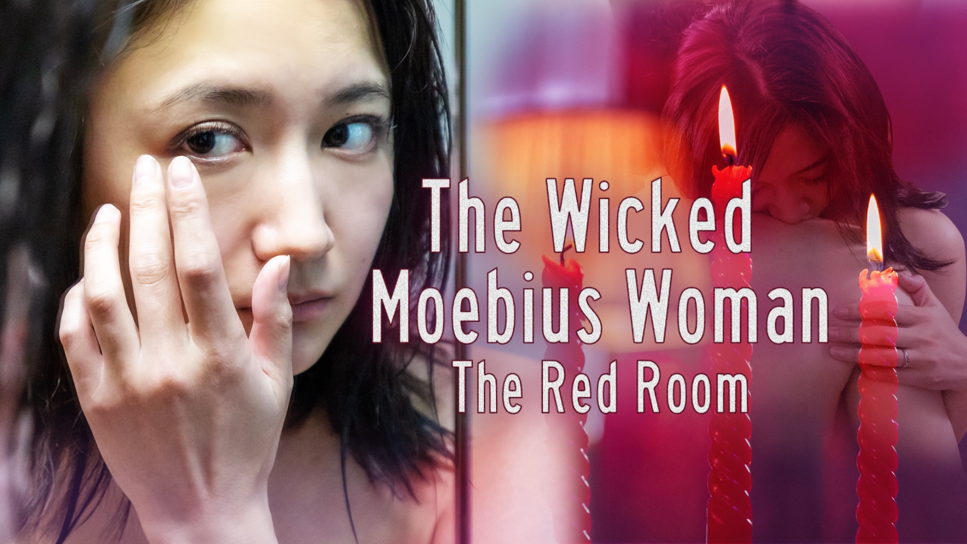The Wicked Moebius Woman - The Red Room