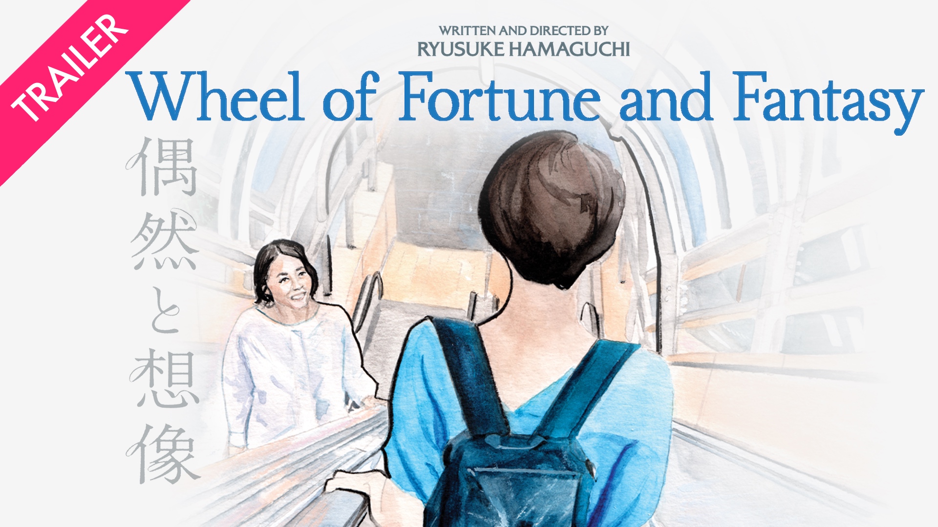 Wheel of Fortune and Fantasy - Trailer