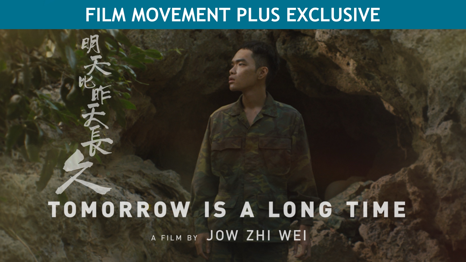 Tomorrow Is a Long Time