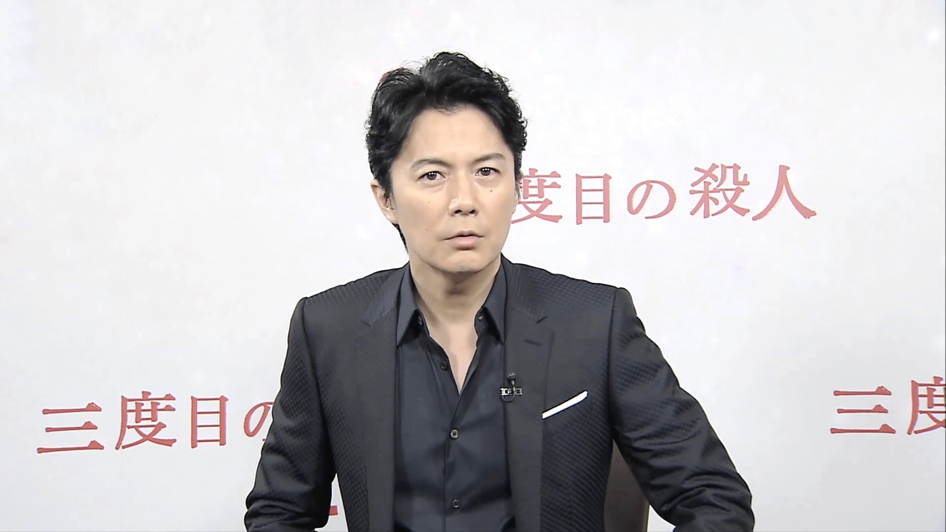 The Third Murder - Cast Intros