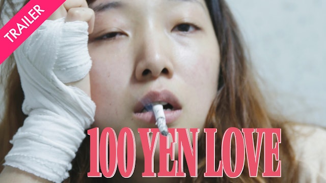 100 Yen Love - Trailer