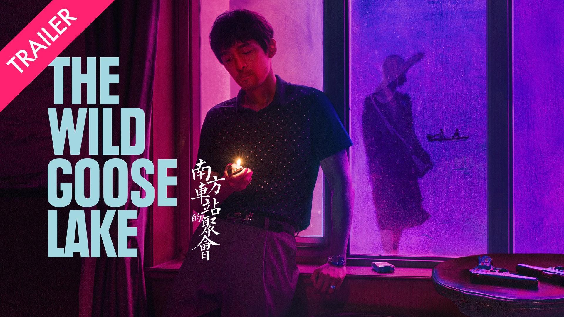 The Wild Goose Lake - Trailer