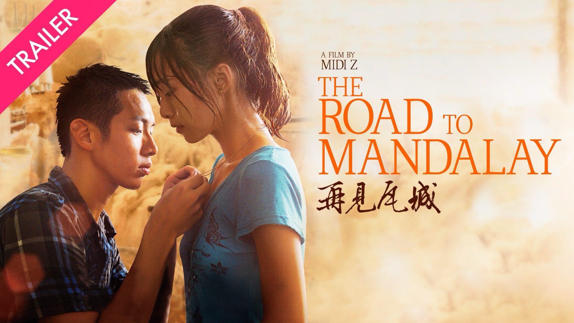 The Road to Mandalay - Coming 3/20