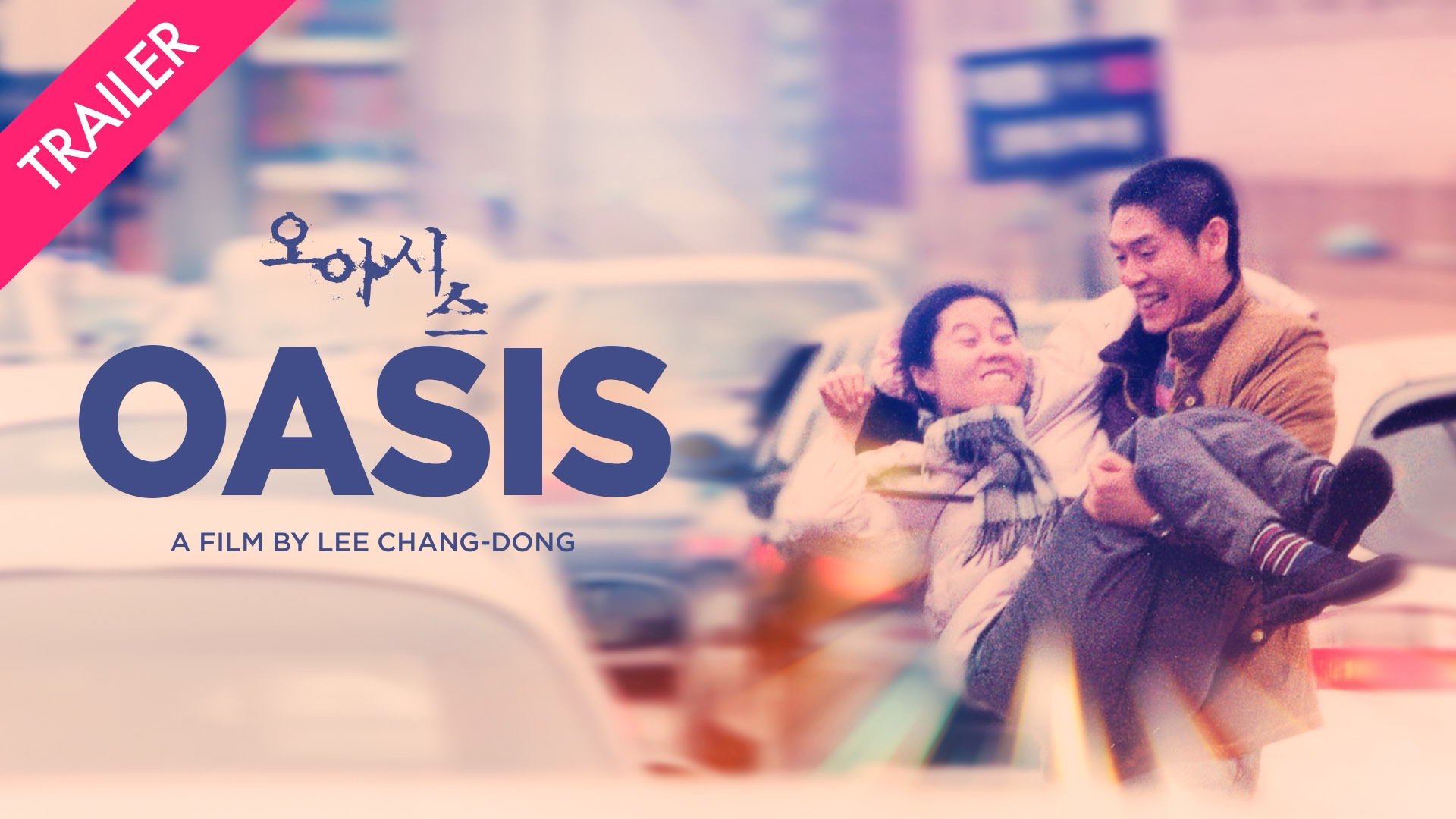 Oasis