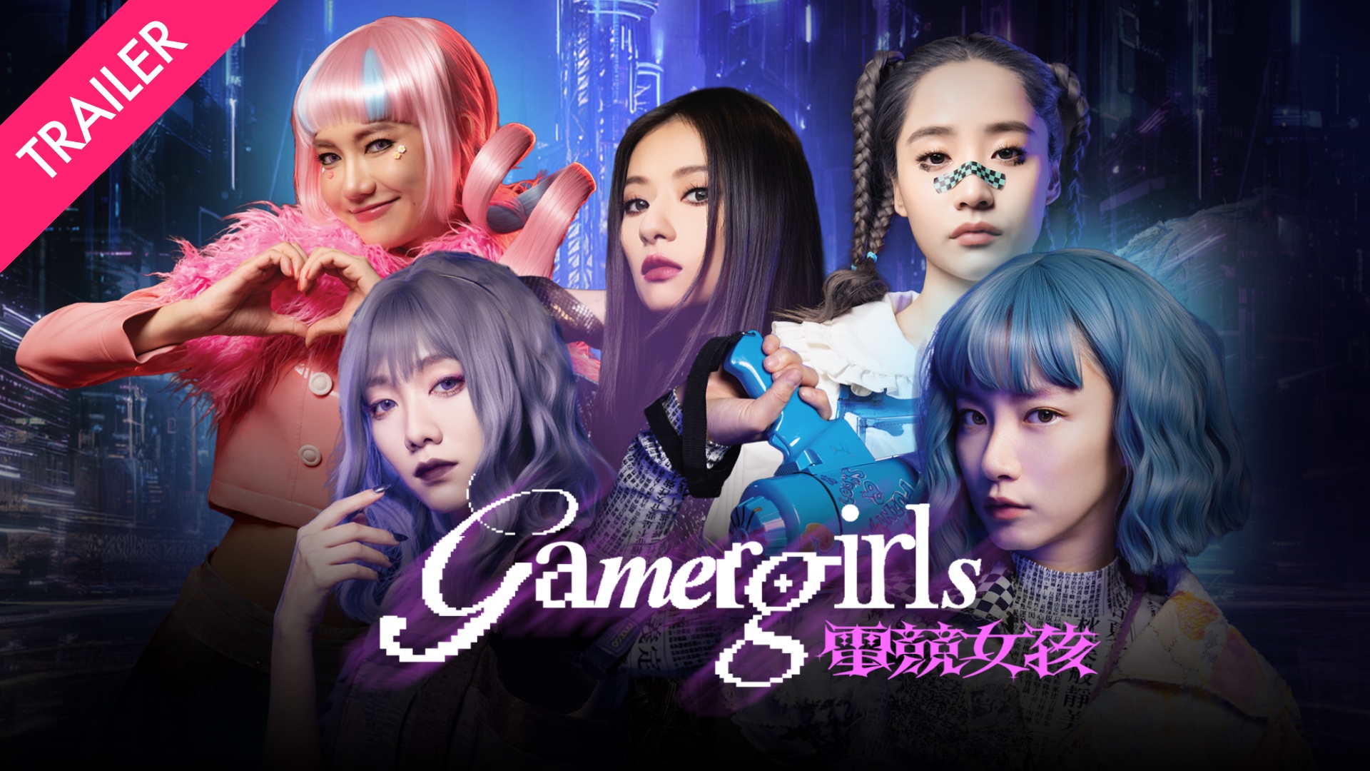 Gamer Girls - Coming 11/13