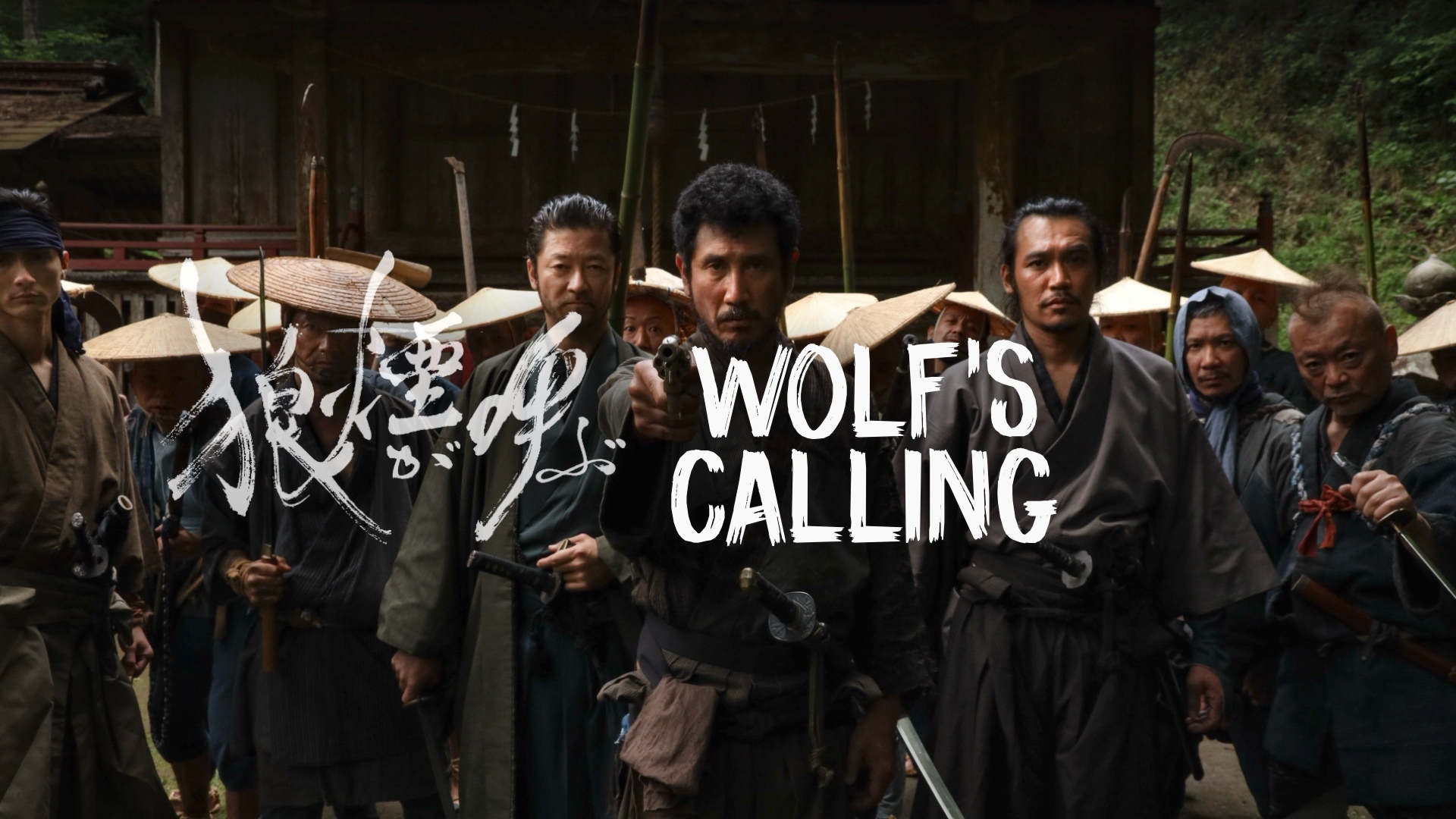 Wolf's Calling