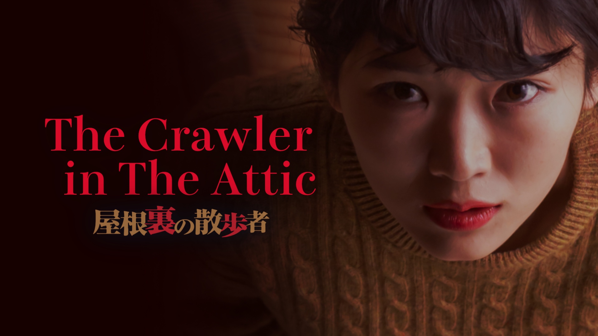 The Crawler in the Attic