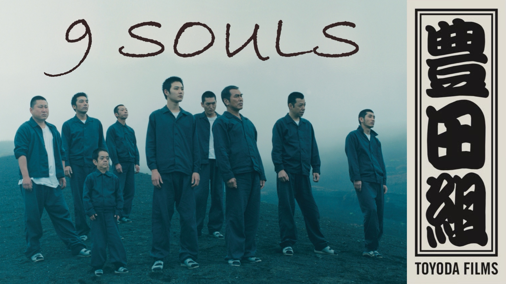9 Souls