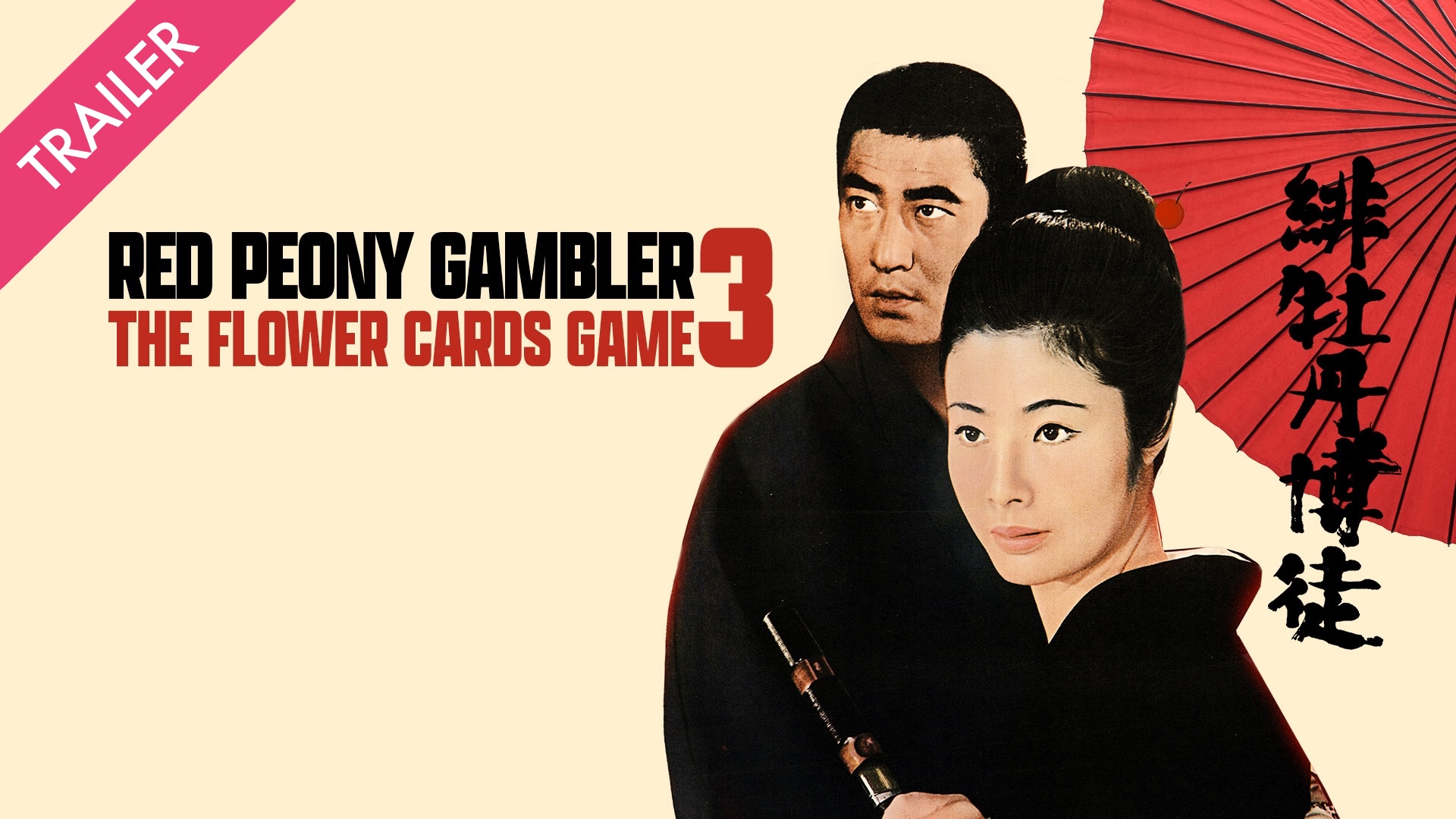 Red Peony Gambler 3: The Flower Cards Game - Trailer