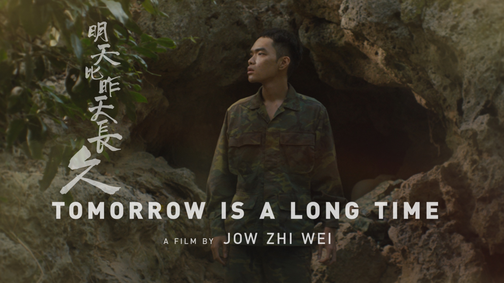 Tomorrow Is a Long Time