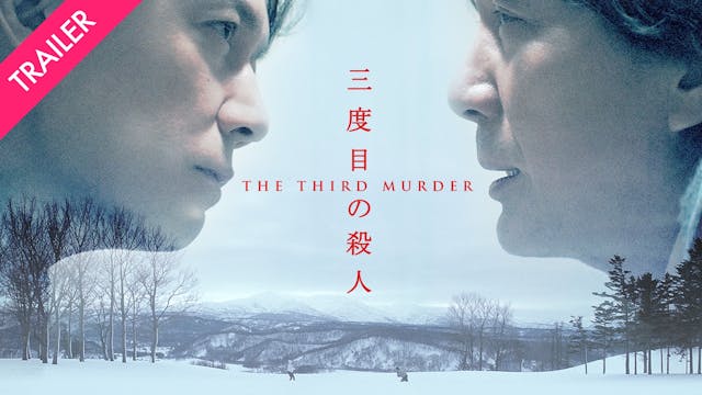 The Third Murder - Trailer