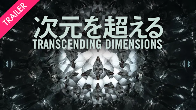 Transcending Dimensions - Coming 8/21