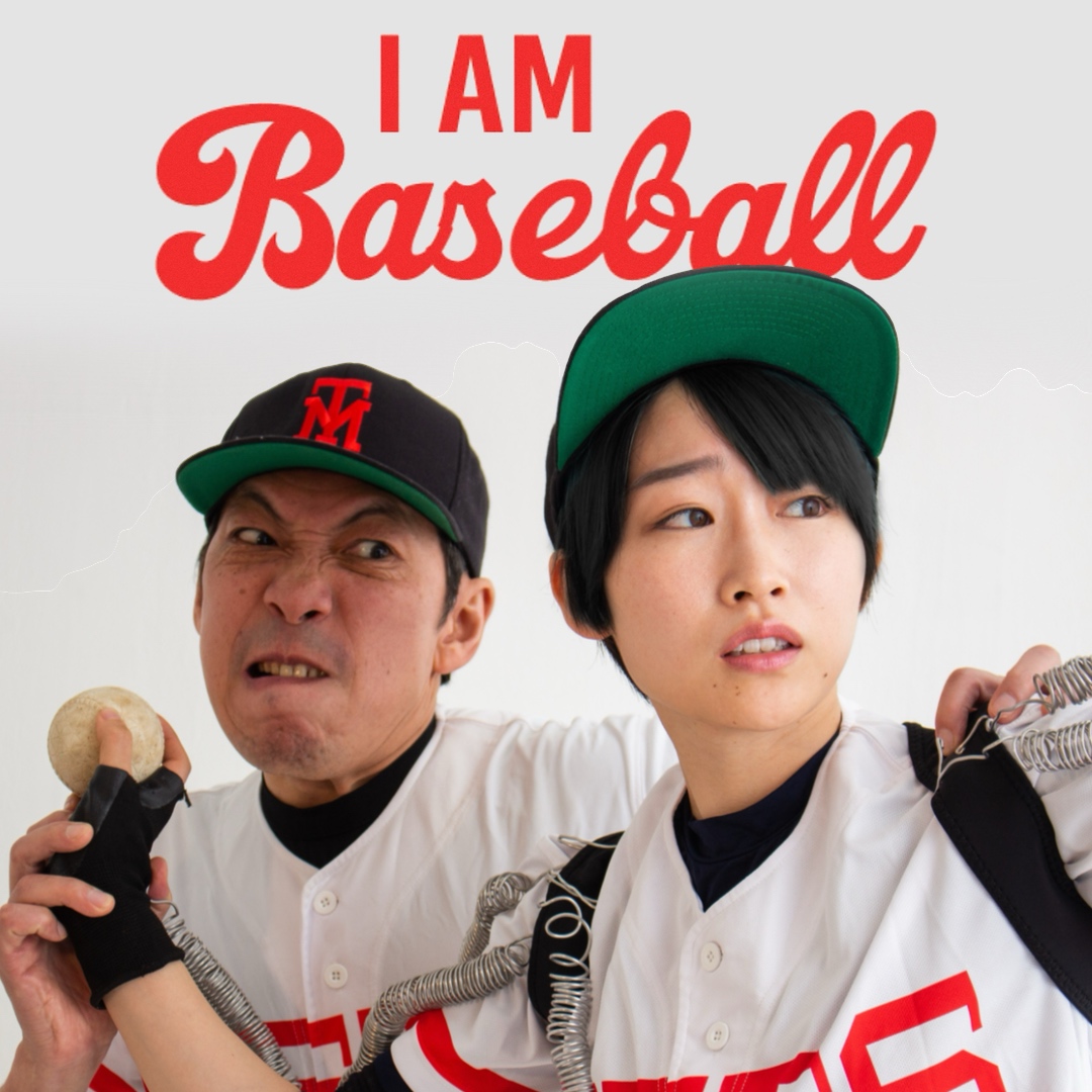 I Am Baseball