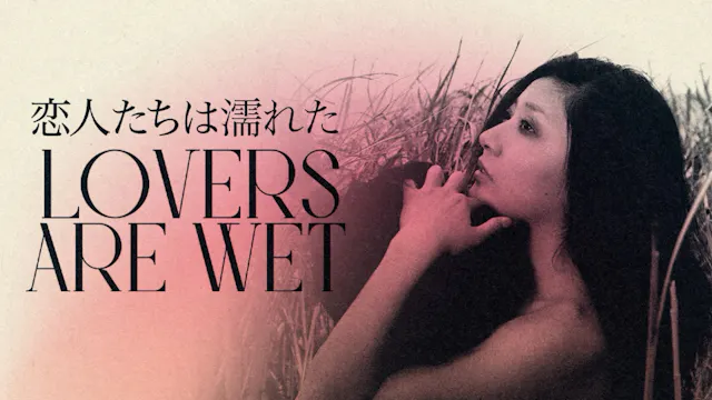 Lovers Are Wet