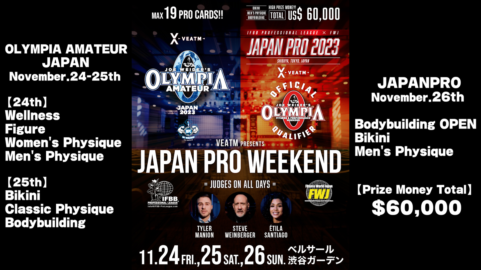 【November.24-25-26th 2023】JAPAN PRO WEEKEND 2023