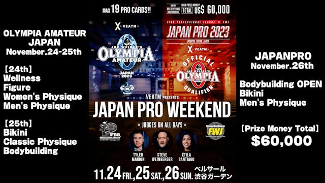 【November.24-25-26th 2023】JAPAN PRO WEEKEND 2023