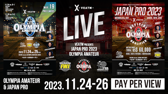 【LIVE】OLYMPIA AMATEUR JAPAN & JAPAN PRO2023【3DAYS】