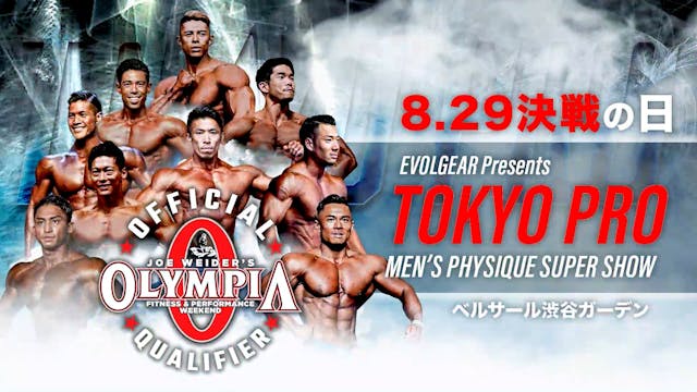 2021.8.29 TOKYO PRO MEN’S PHYSIQUE SUPER SHOW