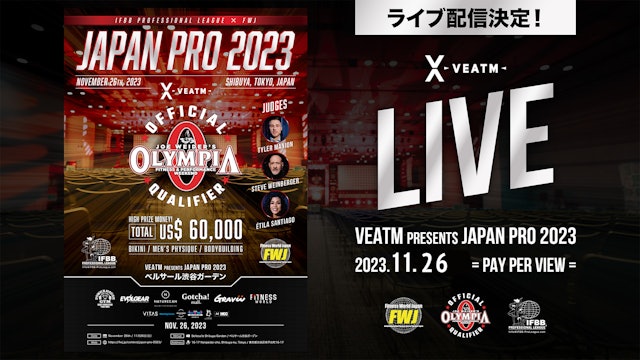 【LIVE】VEATM PRESENTS JAPAN PRO 2023【2023年11月26日 東京・渋谷開催！】