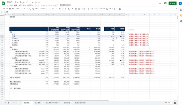 B1_04_003_製造原価報告書　数値入力