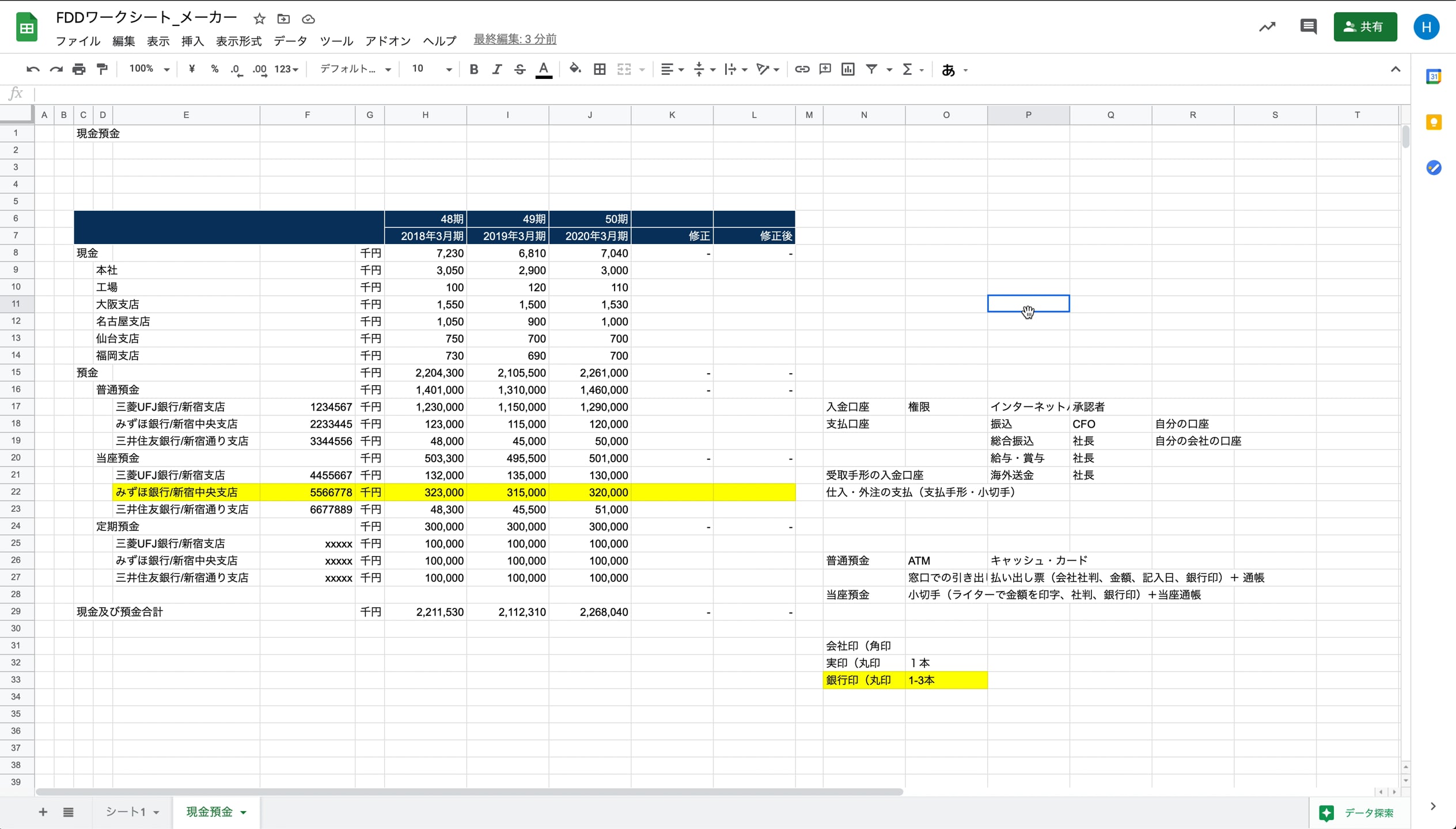B1_02_010_インターネットバンキング(三菱UFJ銀行)