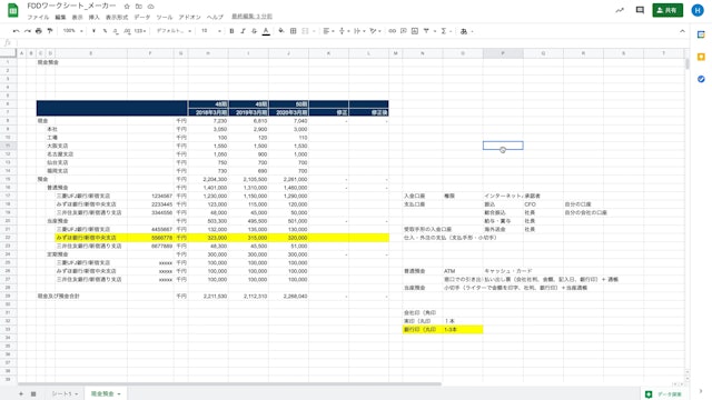 B1_02_010_インターネットバンキング(三菱UFJ銀行)