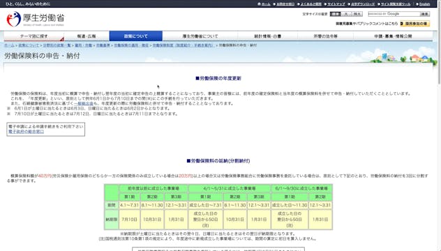 B1_10_017_労働保険料