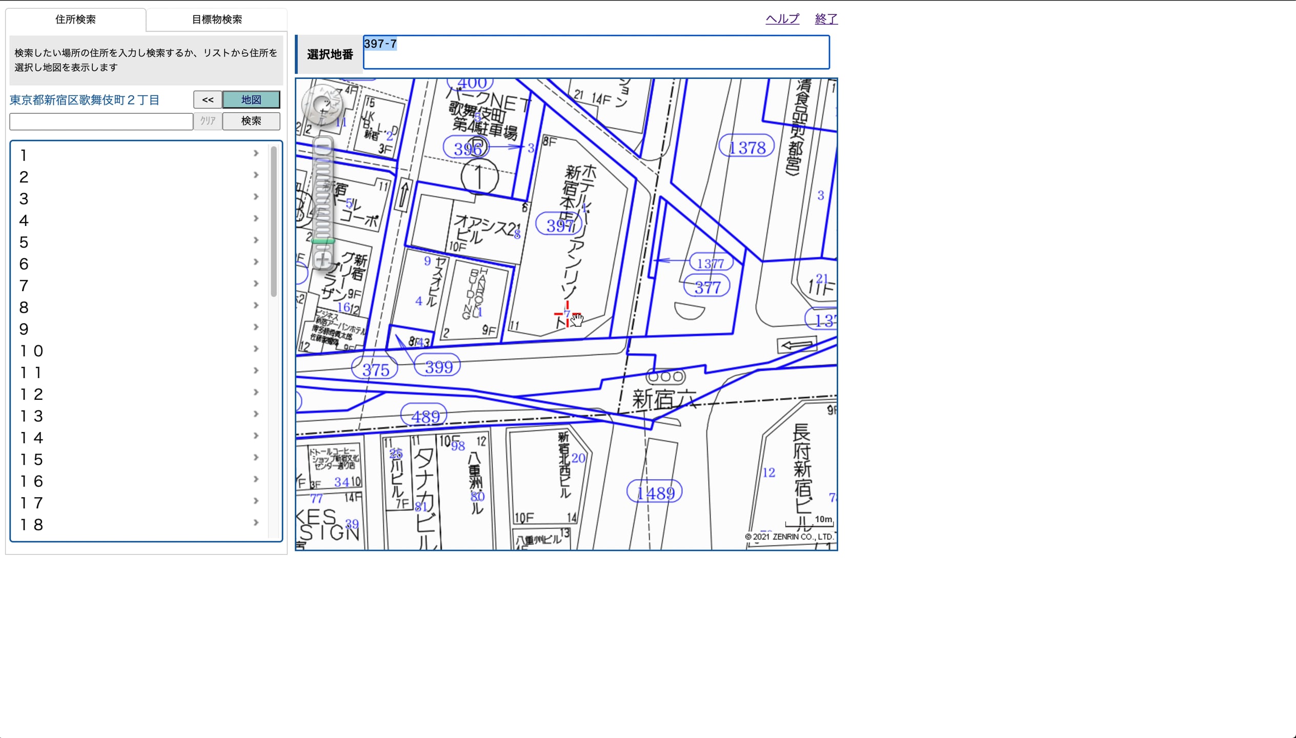 B1_11_008_共同担保目録