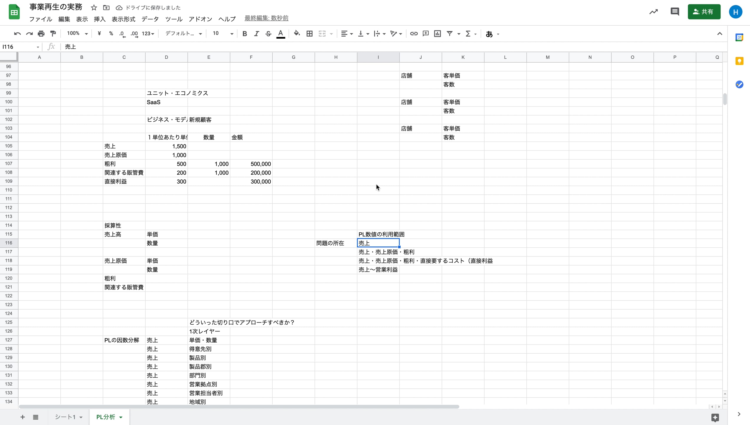 E1_02_014_PLの因数分解