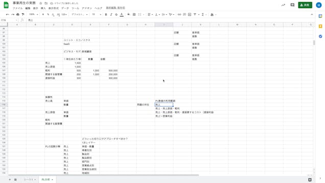 E1_02_014_PLの因数分解