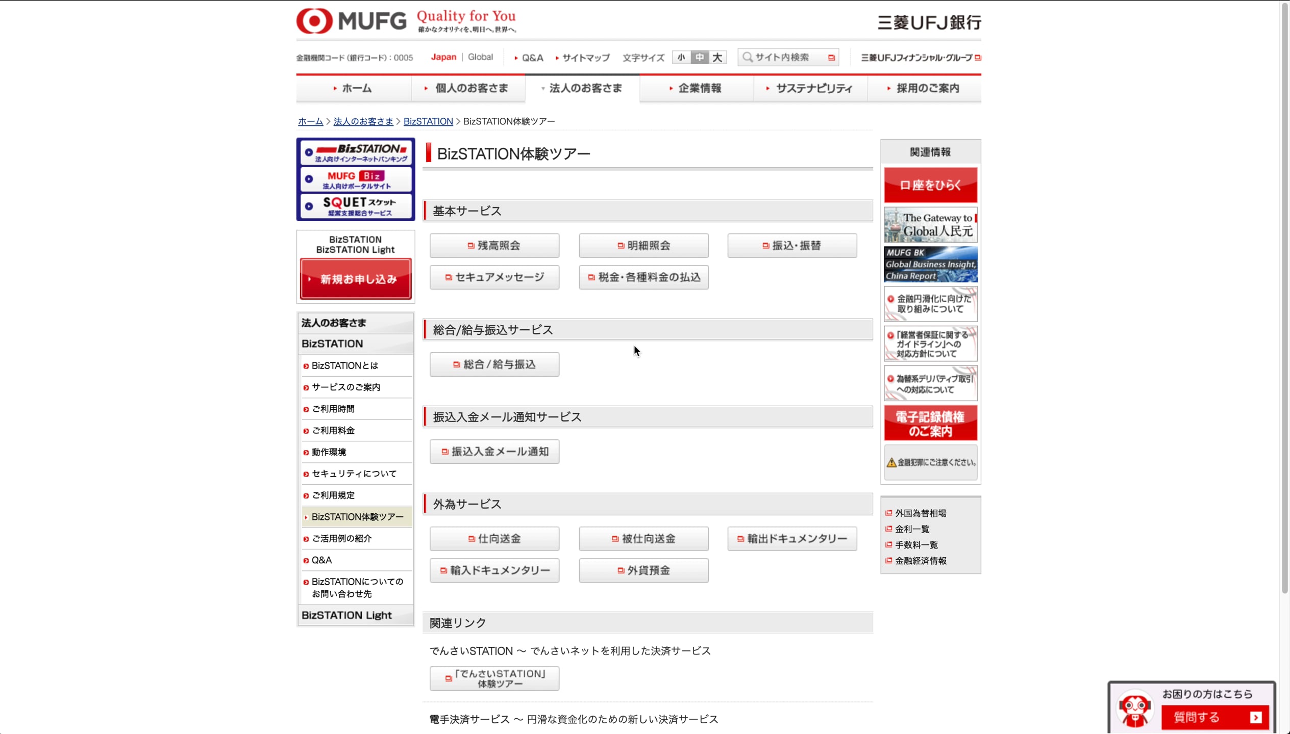 B1_02_011_総合振込、振込