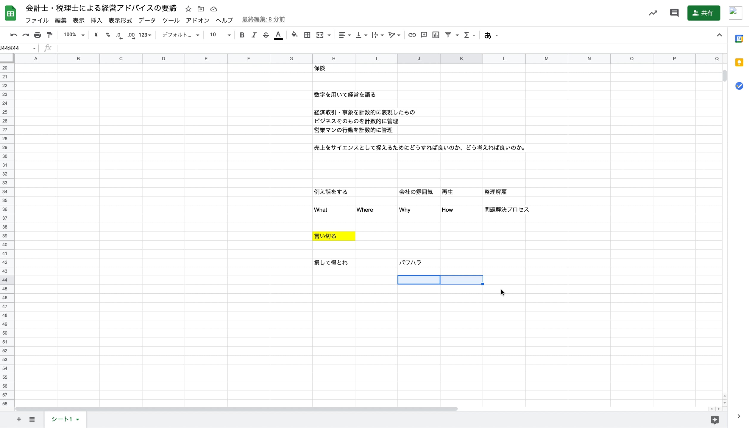 D1_006_損して得とれのアドバイス
