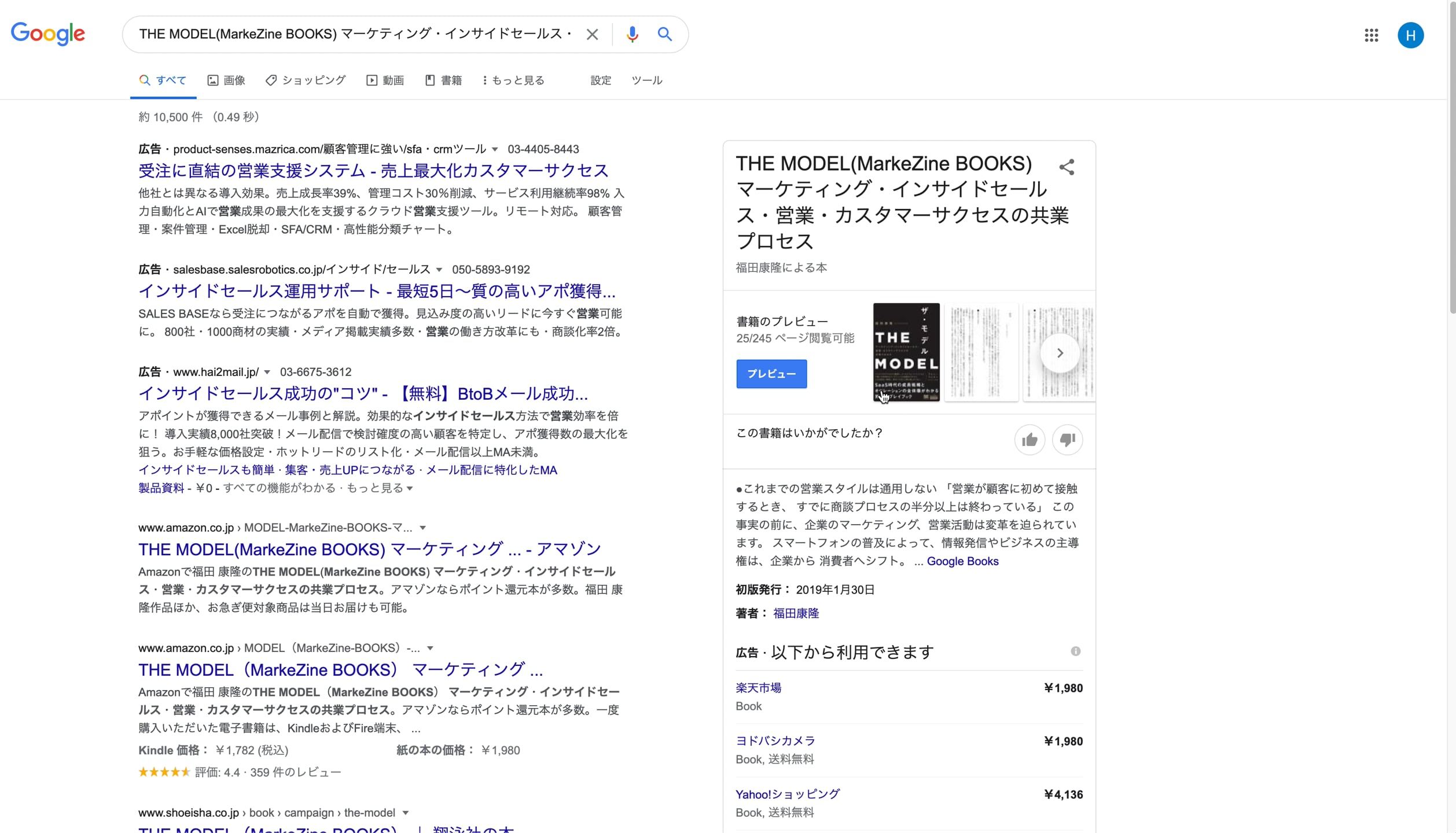 D1_003_数字を用いて経営を語る