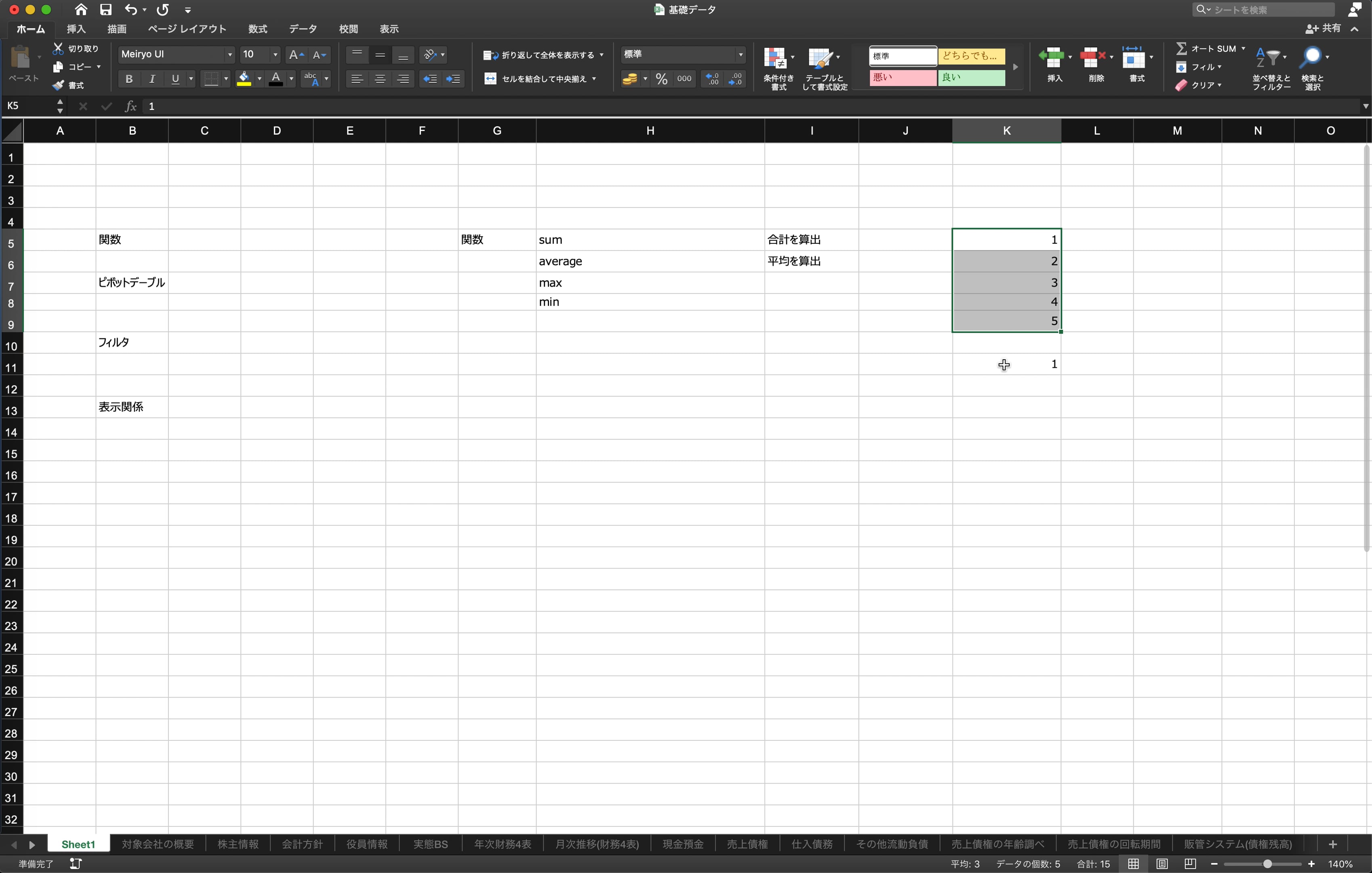 H1_004_max関数、min関数