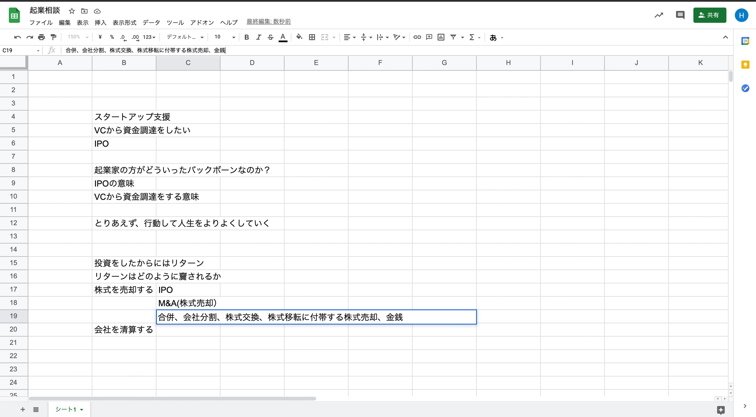 A6_002_VCから資金調達をするという意味