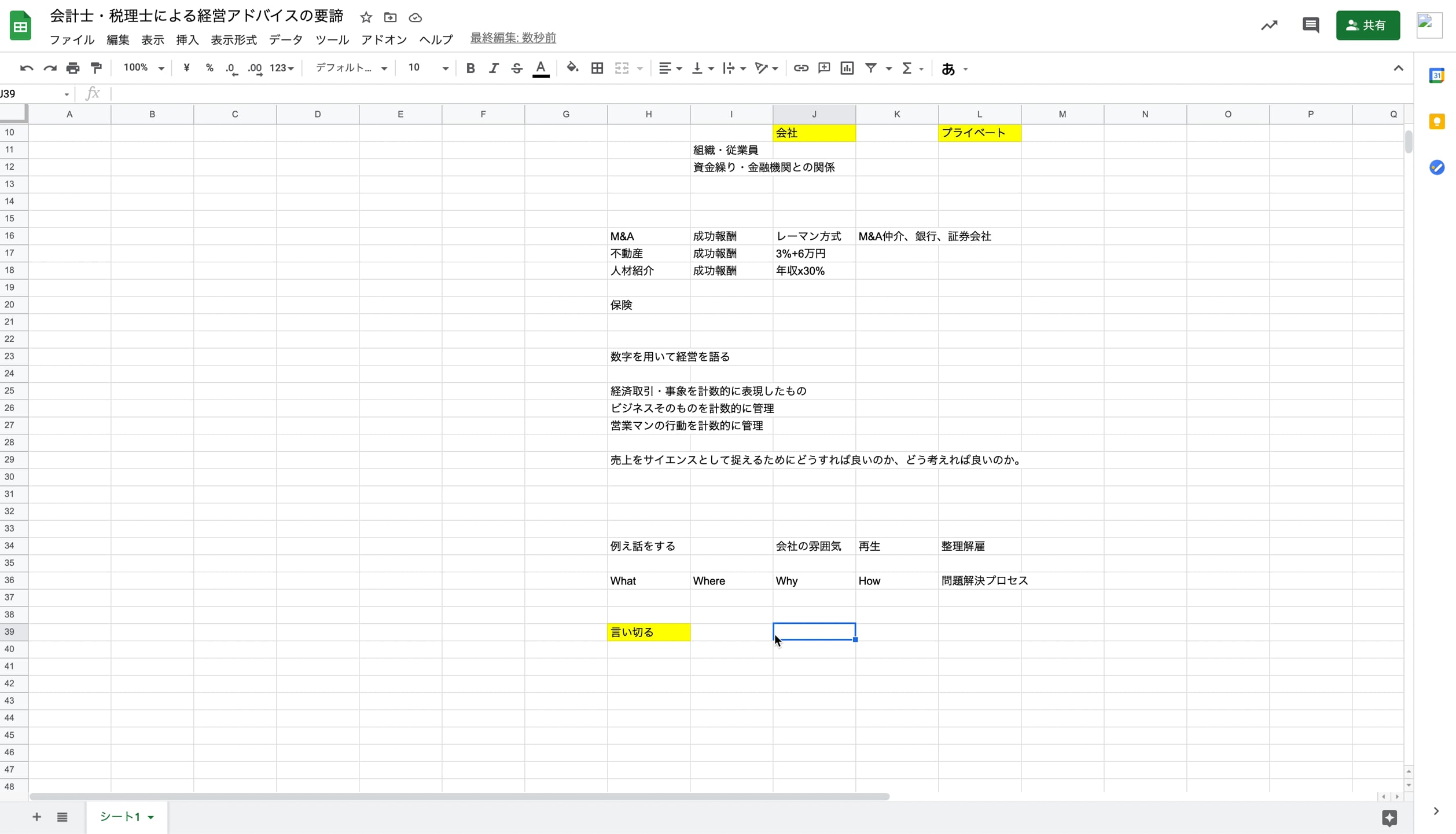 D1_005_言い切ることの重要性