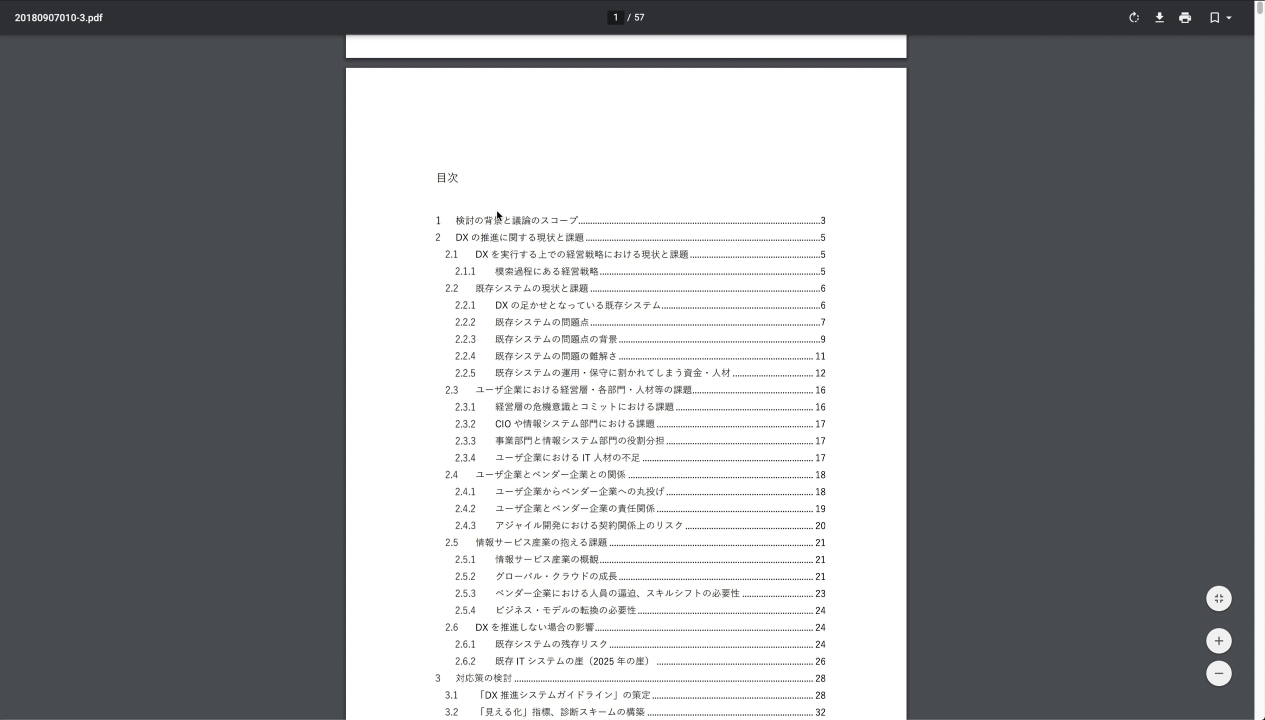 B1_07_004_システムの確認事項