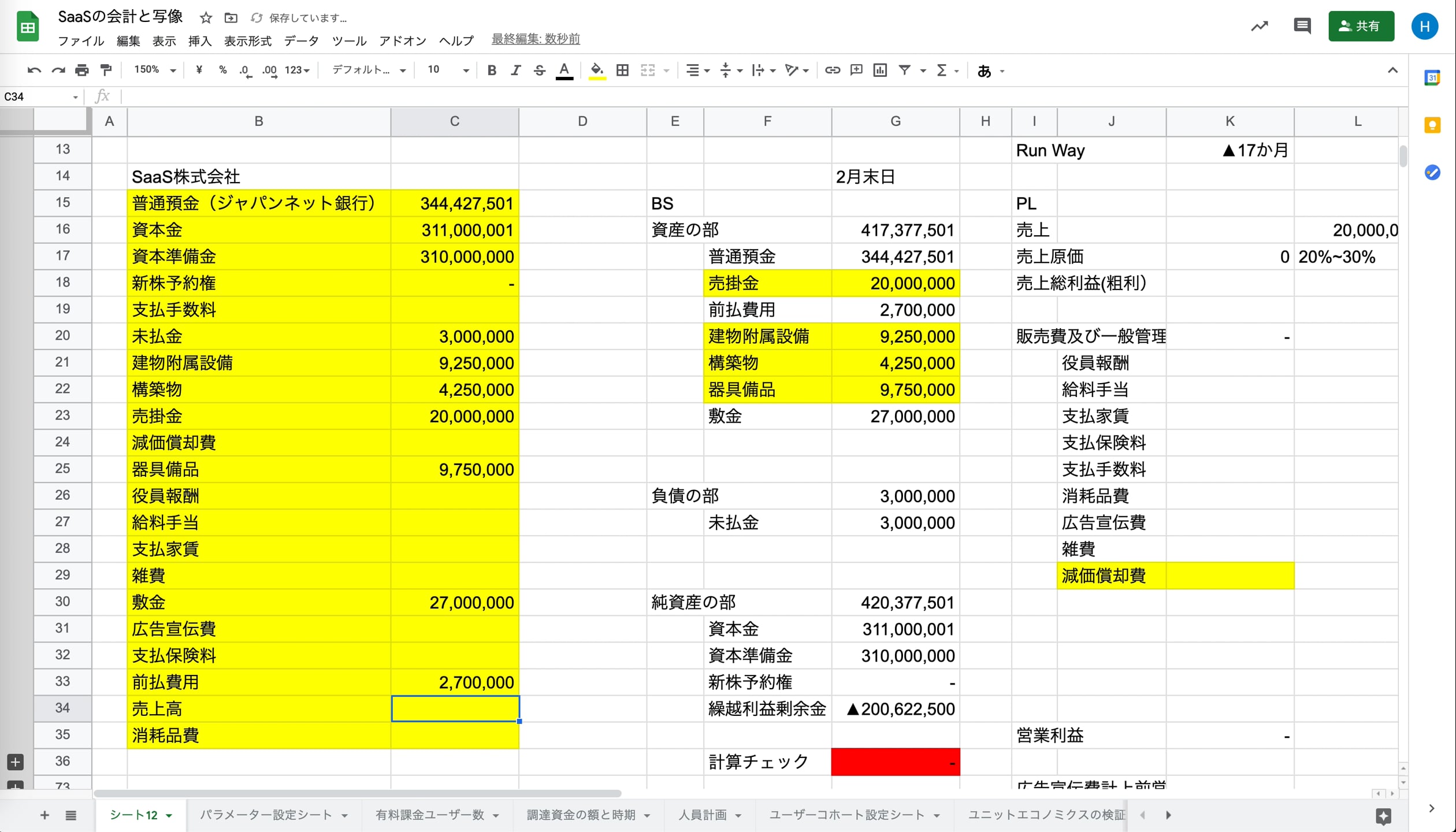 J1_027_第5期の経済取引