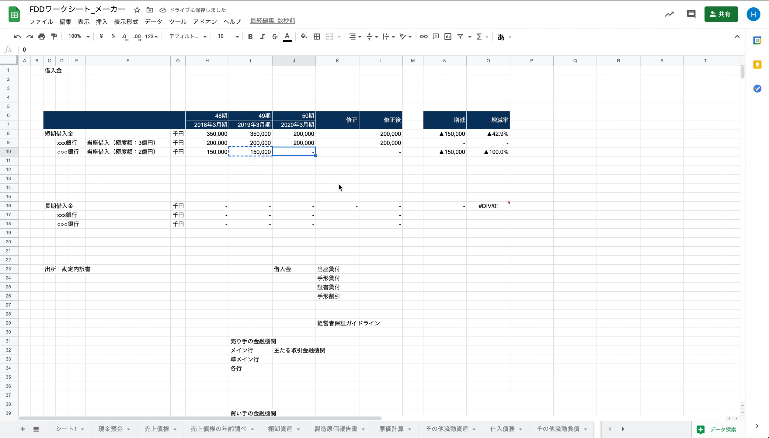 B1_11_003_フォーマット入力